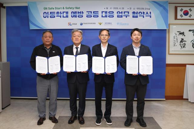 무안군은 28일 무안군수 권한대행 김병중 부군수와 무안교육지원청 교육장 무안경찰서장 전남서부권 아동보호전문기관장이 참석한 가운데 아동학대 예방 공동 대응을 위한 업무협약을 체결했다사진무안군