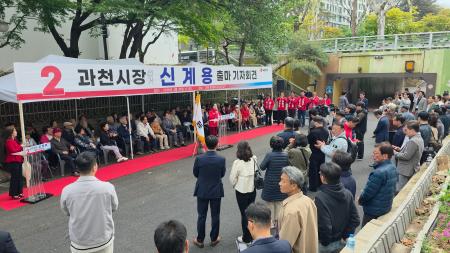 사진신계용 과천시장 예비후보 캠프