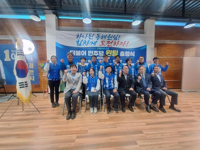 이정학 동해시장 후보 선거사무소에서 ‘원팀 출정식’을 열고 있다 사진이동원 기자