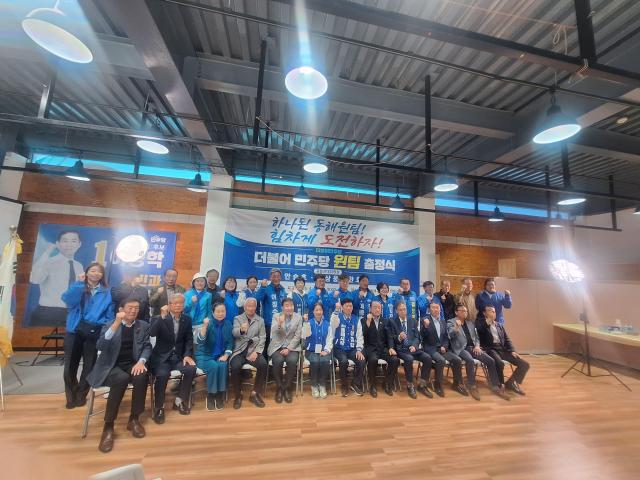 이정학 동해시장 후보 선거사무소에서 ‘원팀 출정식’을 열고 단체기념촬영을 하고 있다 사진이동원 기자