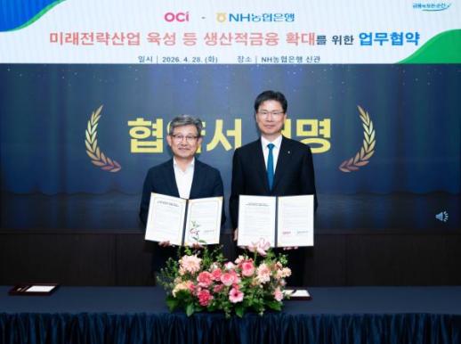 NH농협은행, OCI에 5000억 금융지원…미래전략산업 육성
