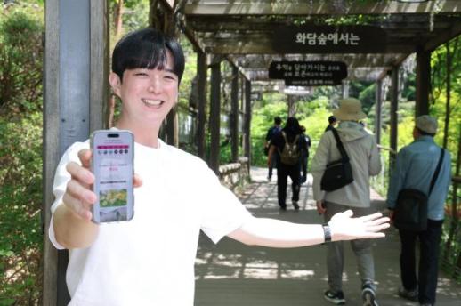 장기고객 잡기 나선 LG유플러스…화담숲 초청데이 행사 성료