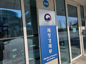 Finance Ministry to Hold Generative AI Hackathon to Speed Work Innovation