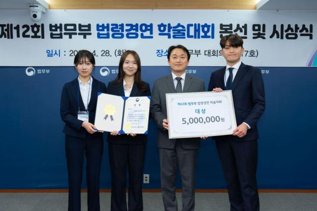 국민 생활 불편, 법안으로 풀어내다...법무부, 제12회 법령경연 학술대회 개최