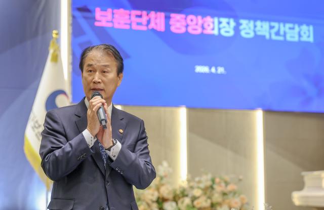 권오을 국가보훈부 장관이 지난 21일 서울 영등포구 공군호텔에서 열린 2026년 보훈단체 중앙회장 정책간담회에서 인사말을 하고 있다 사진국가보훈부
   