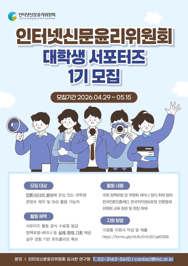 사진인터넷신문윤리우원회