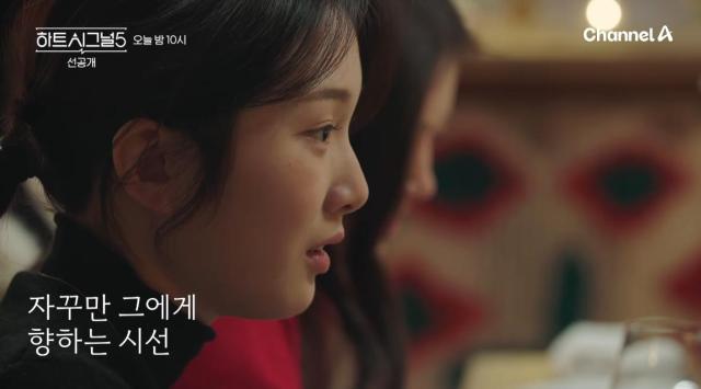 채널A 연애 리얼리티 ‘하트시그널5’의 한 장면 와인바에서 출연자들이 미묘한 호감 신호를 주고받는 모습을 패널이 분석하는 방식은 ‘관찰’과 ‘해석’을 핵심 장치로 삼는 프로그램 포맷을 보여준다 출처티빙 오피셜 인스타그램