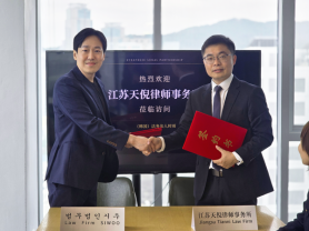 Siwoo Law Firm Signs MOU With China’s Jiangsu Tianni Law Firm