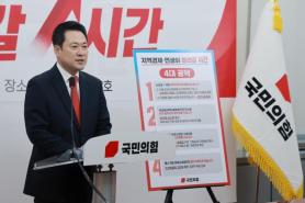 People Power Party leader Jang Dong-hyeok unveils regional economy, livelihood pledges
