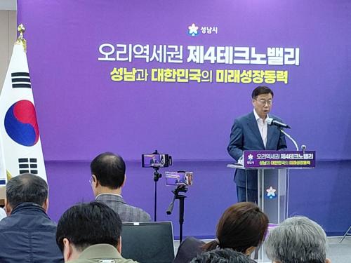 신상진 경기 성남시장이 긴급 기자회견을 하고 있다사진박재천 기자