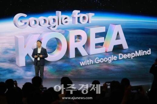 [포토] 개회사 하는 윤구 구글코리아 사장