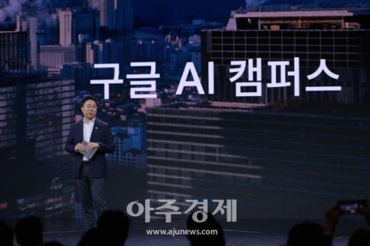 [포토] 구글 AI 캠퍼스 소개하는 윤구 구글코리아 사장