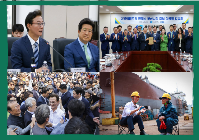 사진전재수 더불어민주당 부산시장 후보캠프