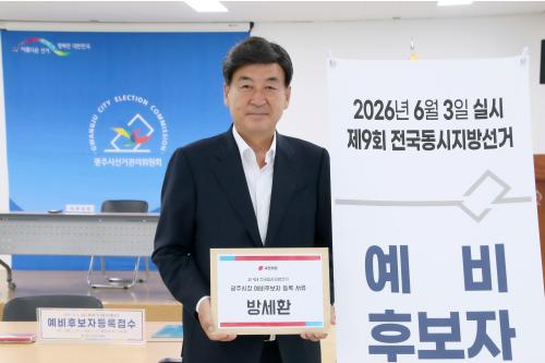 사진방세환 예비후보 캠프
