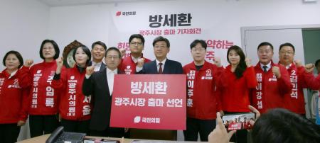 사진방세환 광주시장 예비후보 캠프