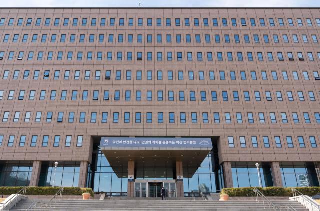 법무부 사진연합뉴스