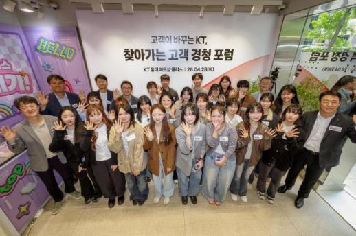 문제 생기기 전에 막는다…KT, 고객보호365TF 출범