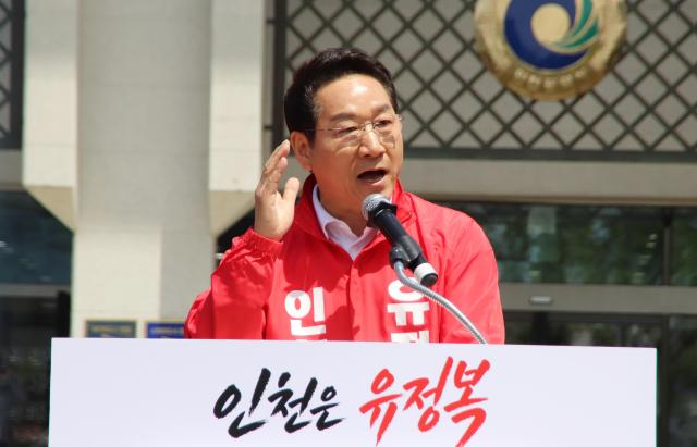 유정복 국민의힘 인천시장 선거 예비후보는 29일 인천 남동구 인천시청 앞 인천애뜰 광장에서 6·3 전국동시지방선거 인천시장 선거 출마를 공식 선언했다 사진유정복 예비후보