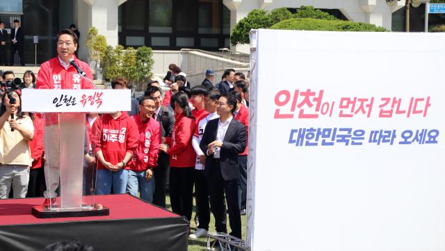 사진유정복 예비후보