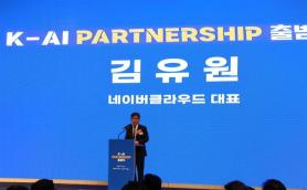 Naver Cloud CEO named co-chair of South Korea’s K-AI Partnership