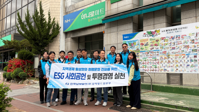 한국남부발전 삼척빛드림본부가 창립 25주년을 계기로 청렴문화 확산과 지역 상생을 위한 캠페인을 전개하고 있다 사진삼척빛드림본부