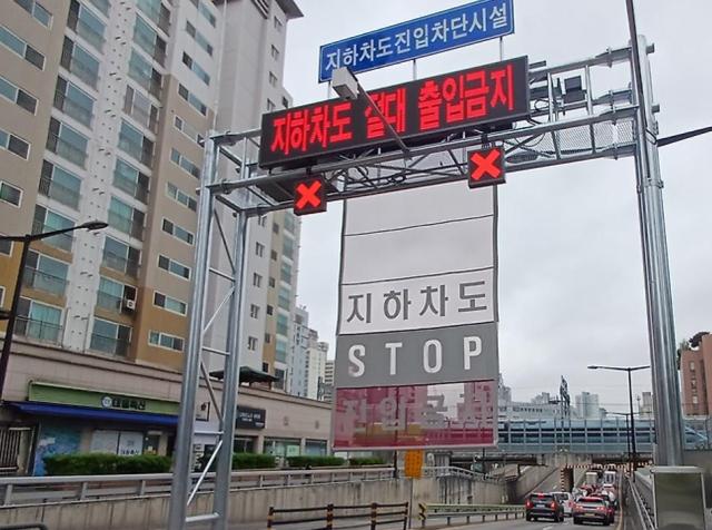 서울시가 설치한 지하차도 진입 차단시설 사진서울시