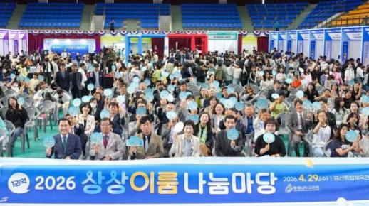 충남교육청,  상상은 현실이 된다…미래 인재 키우는 창의 실험장 활짝