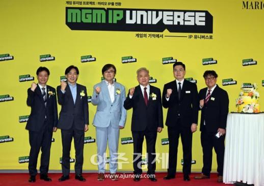 [포토] 마리오아울렛 MGM IP UNIVERSE 2026 프로젝트 발표