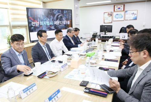 안양시, 피지컬 AI 산업 육성 본격 시동…생태계 구축 논의 착수