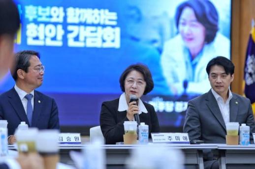 [6·3 지방선거] 추미애 경기도지사 후보, 메머드급 추추선대위 발표