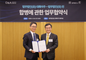 Daeryuk & Aju and Lin Launch Merger Committee to Pursue Combined Law Firm