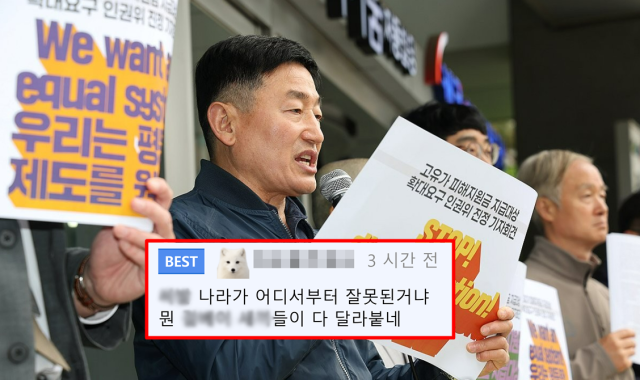 사진연합뉴스 온라인 커뮤니티 캡처