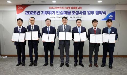 폭염·한파 피할 기후 안심 거점 넓힌다