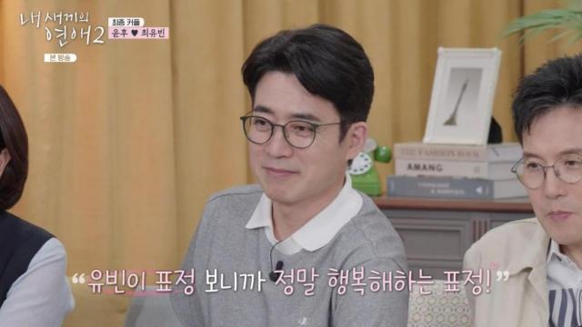 사진tvN STORY·E채널 내 새끼의 연애2 방송 캡처