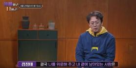 Actor Kim Jeong-tae Says He Had Liver Cancer Surgery, With 30% of Liver Removed