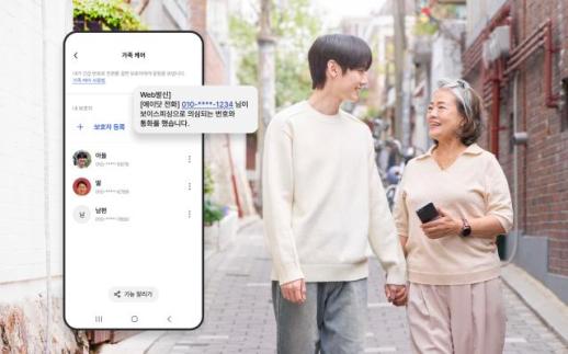 SKT 가정의 달 세대별 맞춤 혜택 공개... 자녀 케어부터 부모님 AI 보안까지