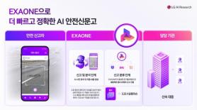 LG’s EXAONE AI to Power Korea’s AI Safety Report System, Pilot Service Due This Year
