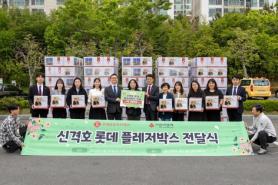 Lotte Samdong Welfare Foundation Donates Gift Boxes to Ulsan Children, Funds Founder’s Schools