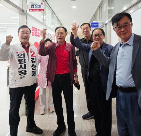 사진김성제 의왕시장 예비후보 희망캠프