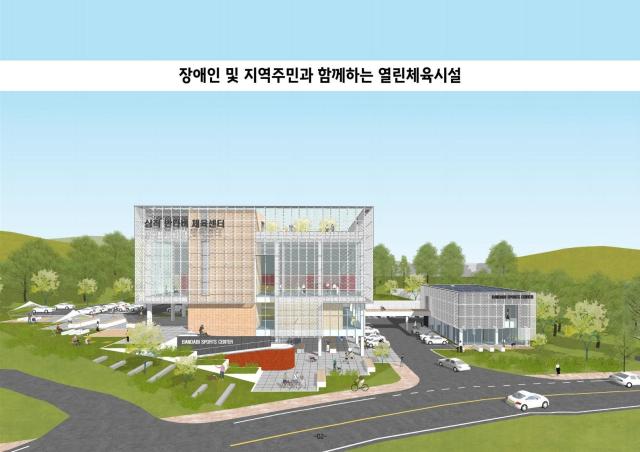 반다비 체육센터 조감도 사진삼척서