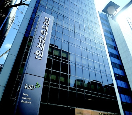 서을 여의도 예탁원 전경 사진한국예탁결제원