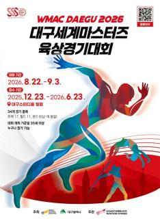 대구세계마스터즈육상, 폭염 안전 위해 하프마라톤 인원 제한
