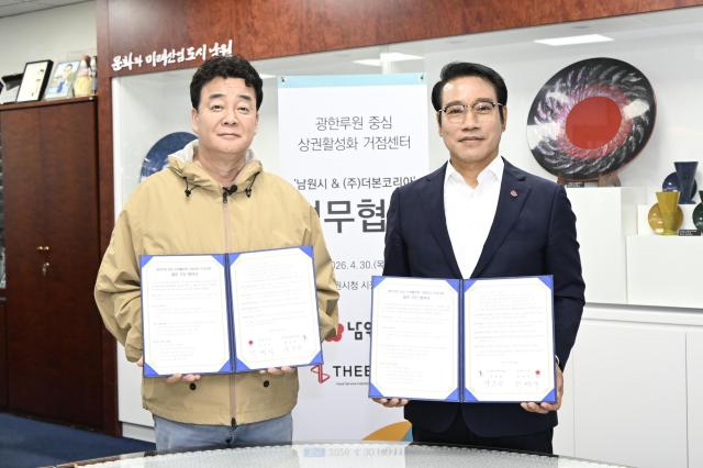최경식 남원시장오른쪽과 백종원 더본코리아 대표가 30일 광한루원 상권활성화 거점센터 조성사업 업무 추진 협약을 체결하고 있다사진남원시