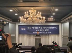 HMM Reaches Labor Deal to Move Headquarters to Busan, Plans North Port Office Tower