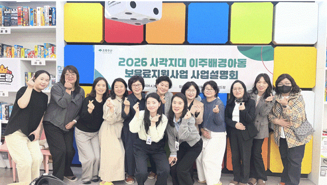 초록우산 부산종합사회복지관은 지난 20일 2026 사각지대 외국 국적 영유아 보육료 지원사업 설명회를 개최했다사진부산동구