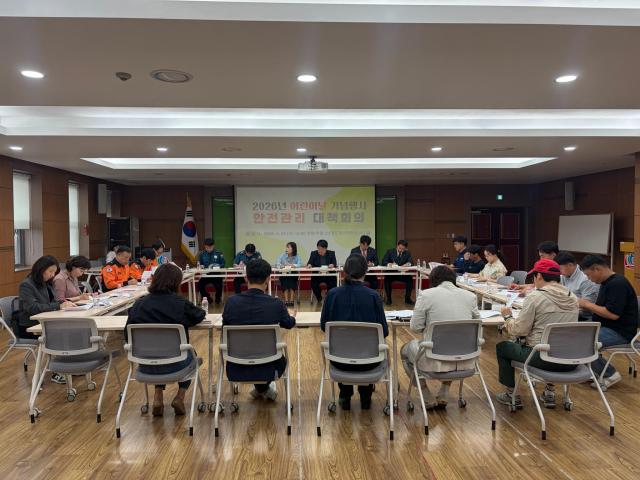 어린이날 기념행사 대비 안전관리 대책회의 사진청도군