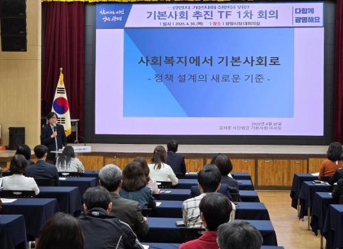 광명시, 기본사회 정책 TF 출범…부서 협업 실행력 강화