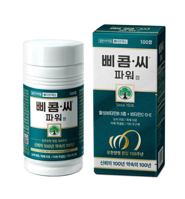 삐콤씨 파워정 제품 이미지사진유한양행