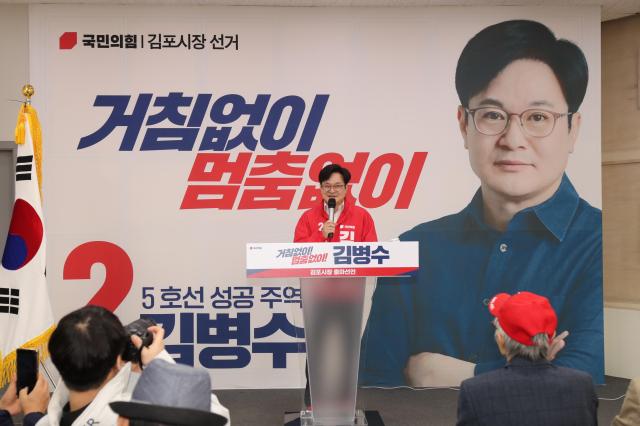 김병수 후보가 출마 선언 및 기자회견을 진행하고 있다 사진김병수 후보