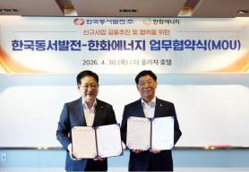 Hanwha Energy, Korea East-West Power Sign MOU on Distributed Power Projects